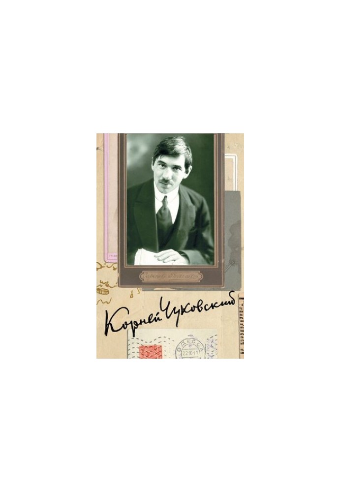 Зібрання творів у п'ятнадцяти томах. Том 6. Літературна критика (1901—1907): Від Чехова до наших днів Леонід Андрєєв