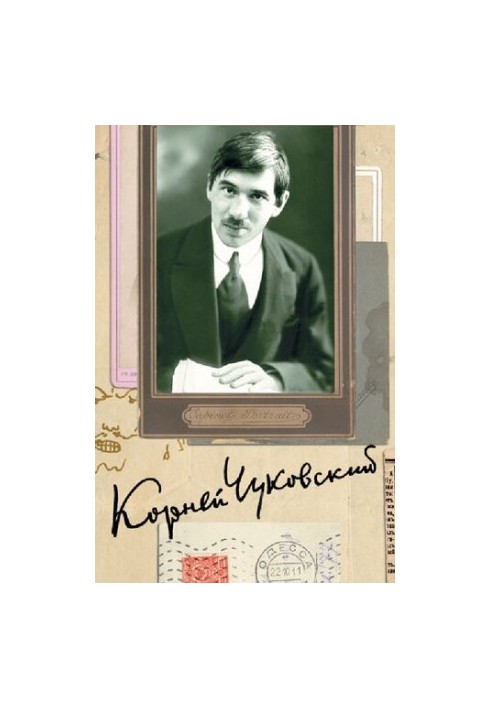 Зібрання творів у п'ятнадцяти томах. Том 6. Літературна критика (1901—1907): Від Чехова до наших днів Леонід Андрєєв