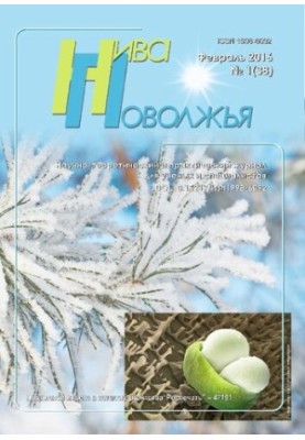 Niva Volga region. 2016