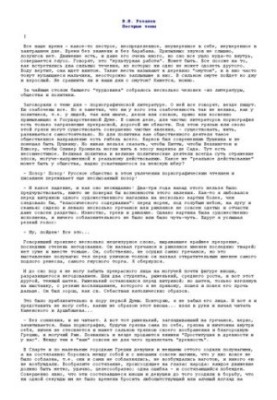 Pesky topics [Kuprin, Artsybashev, Khomyakov, etc.]