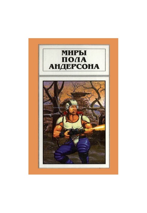 Терранская империя: День, когда они возвратились. Рыцарь призраков и теней