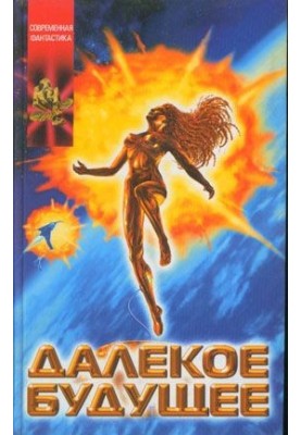 Есхатон