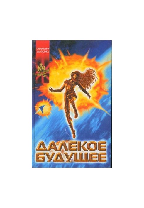 Есхатон