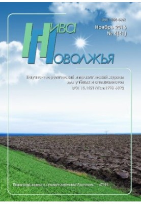 Нива Поволжья. 2016