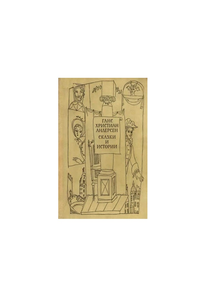 Tales and Stories. Volume 1
