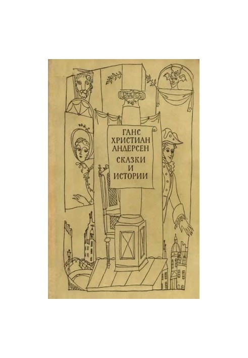 Tales and Stories. Volume 1