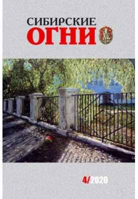 Требуется хранитель