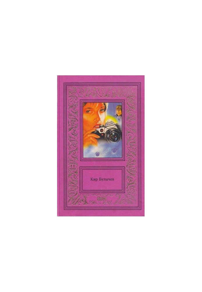Works in three volumes. Volume one. Reserve for academicians