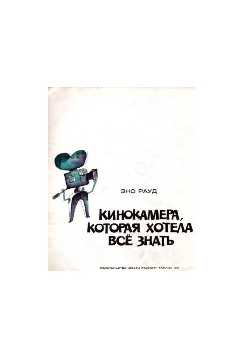 A movie camera that wanted to know everything.