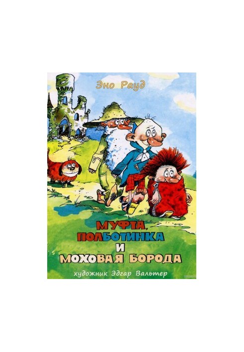 Coupling, Half-Bott and Moss Beard. Books 1-4