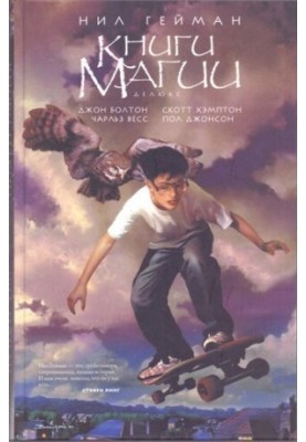 Книги магії
