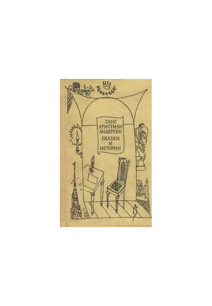 Fairy Tales and Stories