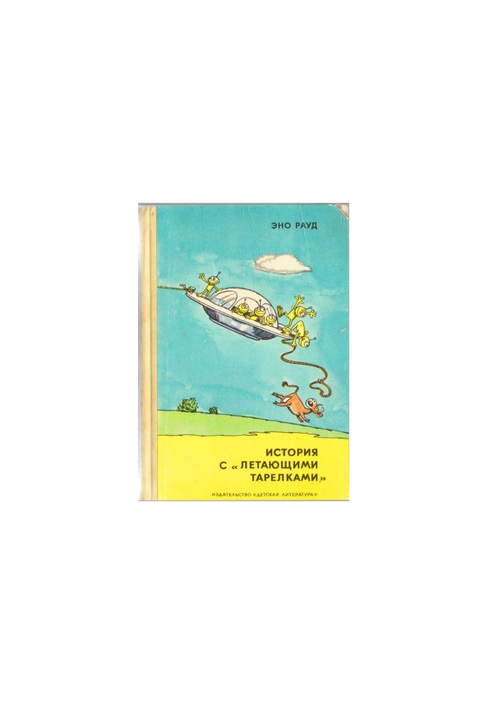 The story of the flying saucers
