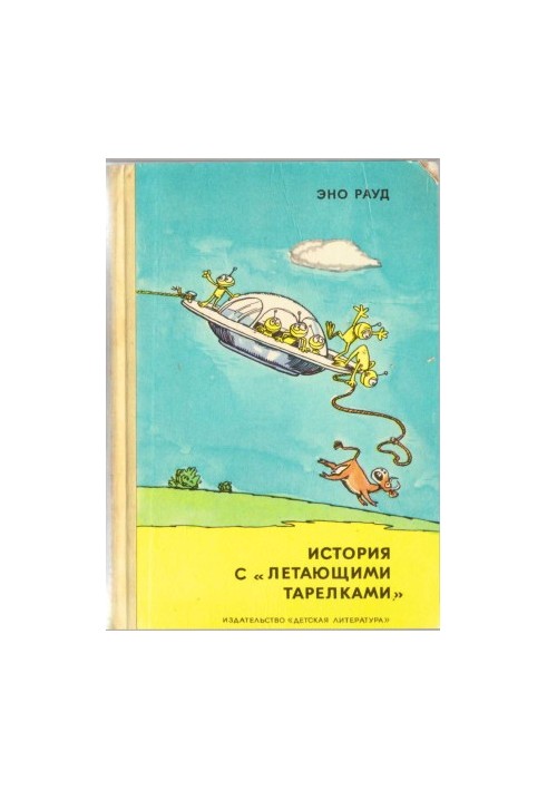 The story of the flying saucers