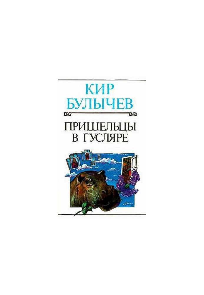 Паровоз для царя