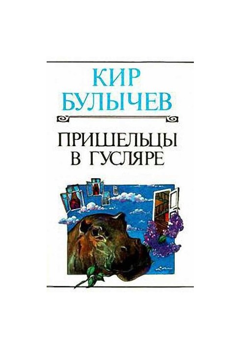 Паровоз для царя