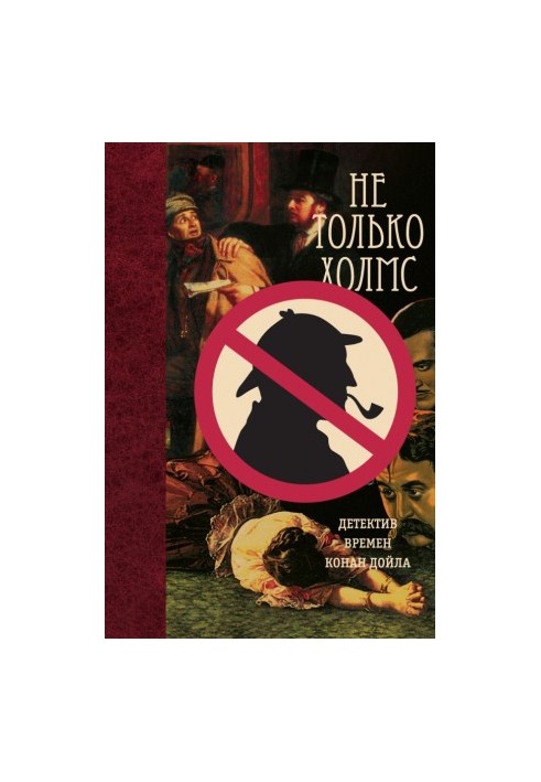 Not just Holmes. Detective Conan Doyle