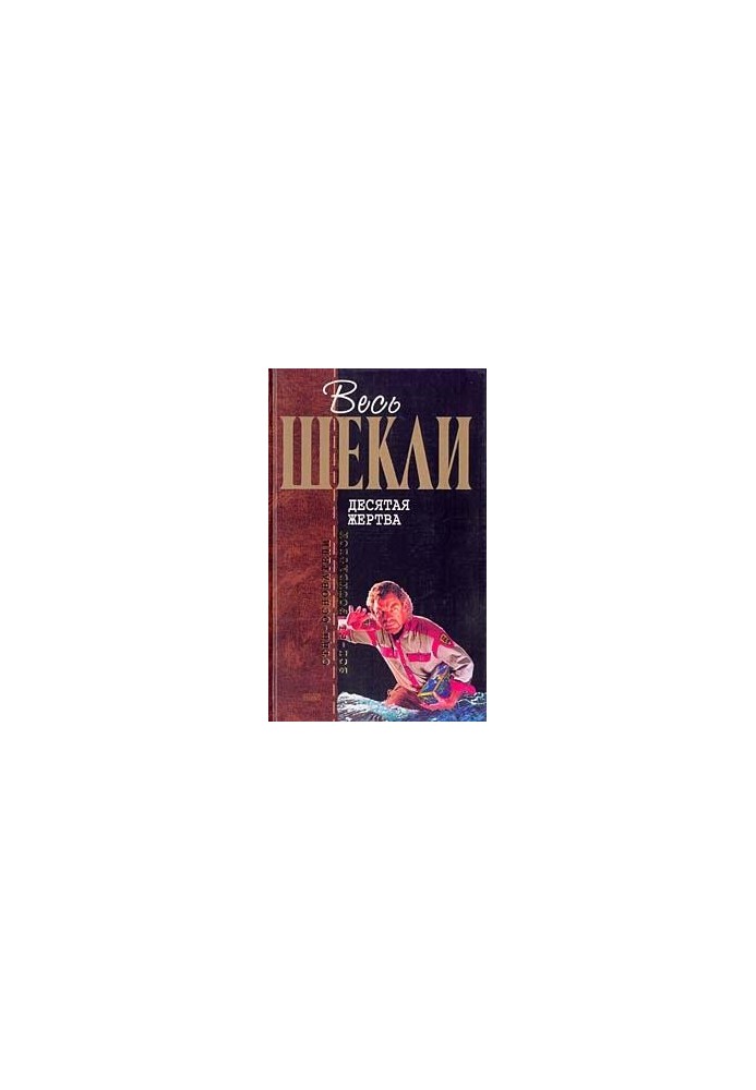 Детективное агенство ''Альтернатива''