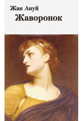Жаворонок