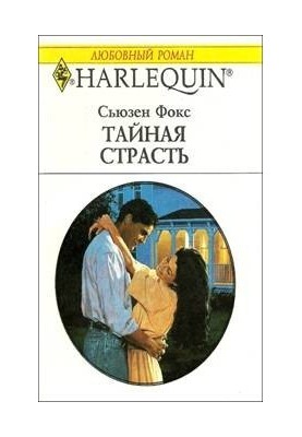 The Secret Passion
