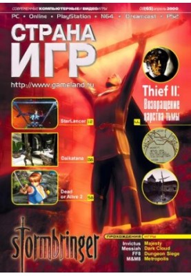 Країна ігор