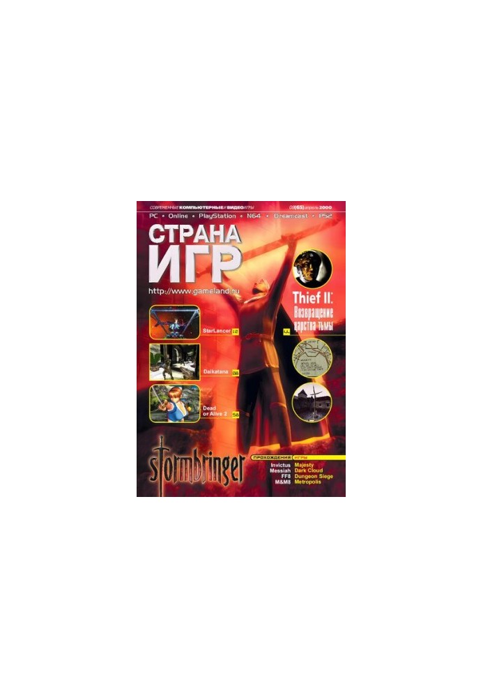 Країна ігор