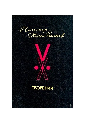 Творения