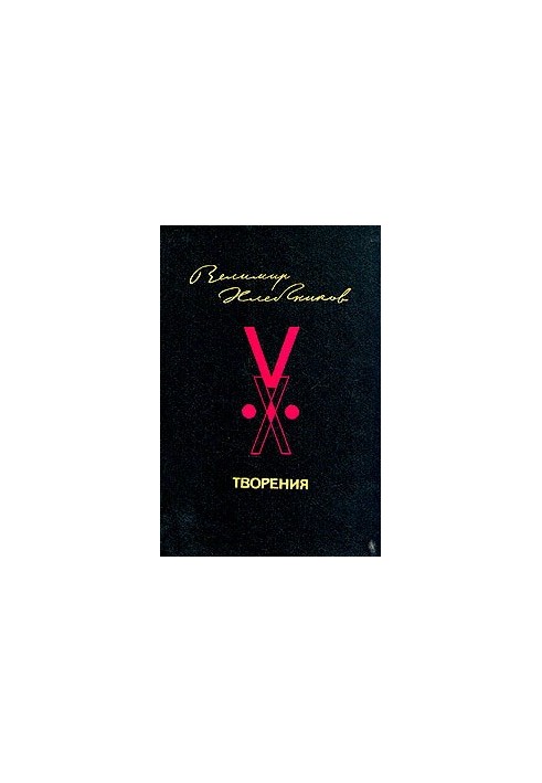Творения