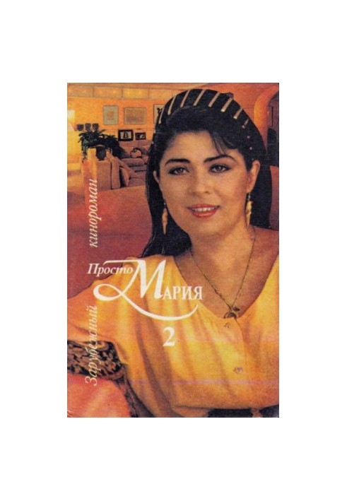 Just Maria 2