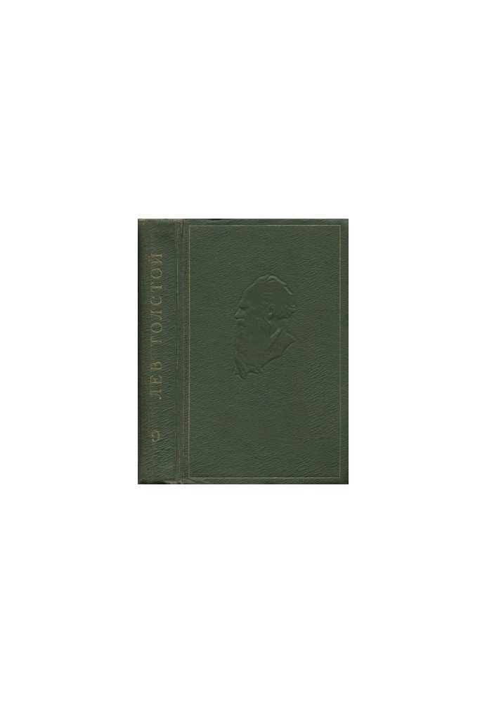 Leo Tolstoy. Collected Works in 20 Vol. 9 : Anna Karenina. A Novel in Eight Parts. Ch. 58