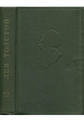 Leo Tolstoy. Collected Works in 20 Vol. 12 : Stories and Stories 1885-1902