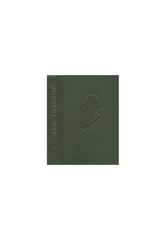 Leo Tolstoy. Collected works in 20 vol. 1 : Childhood. Adolescence. Youth