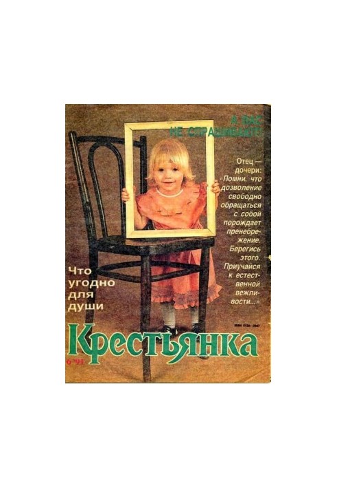 Милое семейство