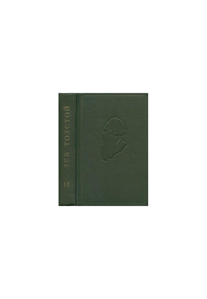 Leo Tolstoy. Collected Works in 20 Vol. 14 : Tales and Stories 1903-1910