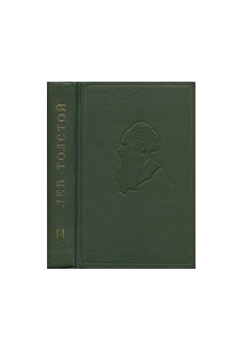 Leo Tolstoy. Collected Works in 20 Vol. 14 : Tales and Stories 1903-1910