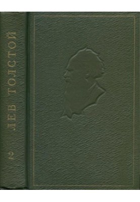 Leo Tolstoy. Collected works in 20 vol. 2 : Stories and short stories. 1852-1856