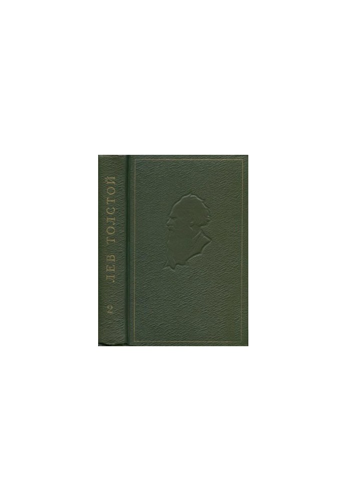 Leo Tolstoy. Collected works in 20 vol. 2 : Stories and short stories. 1852-1856