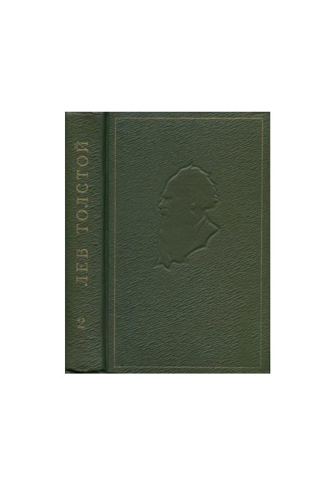 Leo Tolstoy. Collected works in 20 vol. 2 : Stories and short stories. 1852-1856