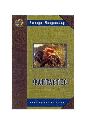 Fantasy. A magical story for men and women.
