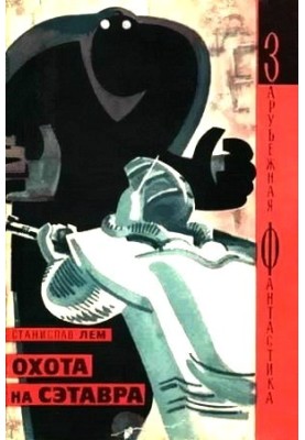 The Hunt for Setavra