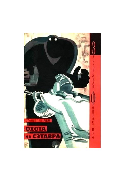 The Hunt for Setavra
