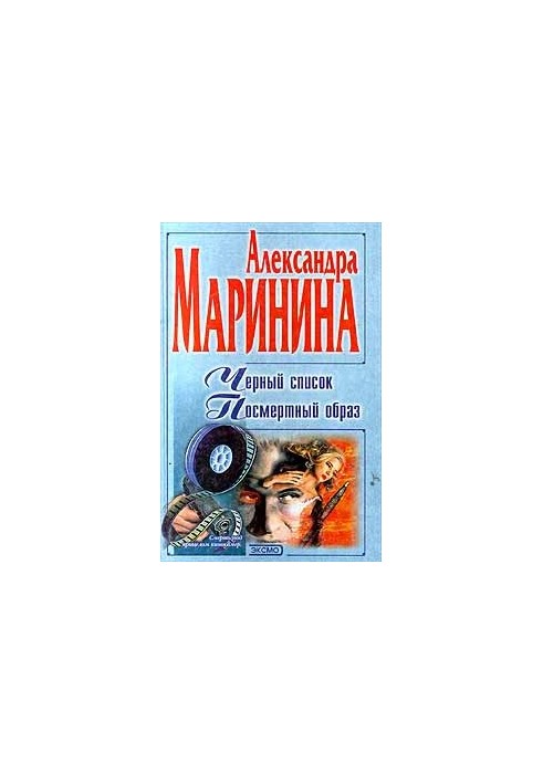 Черный список