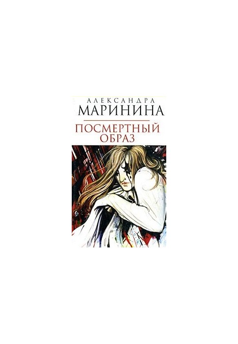 Посмертный образ