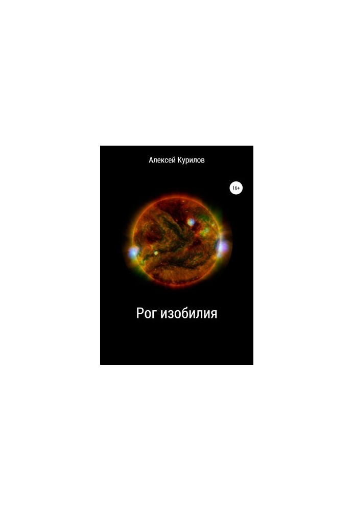 Horn of Abundance