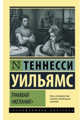 Tram "Desire" (compilation)