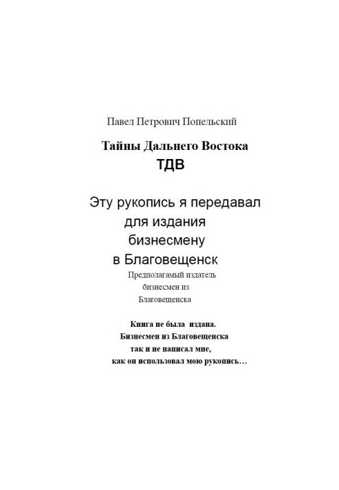Mysteries of the Far East annunciation version 2016
