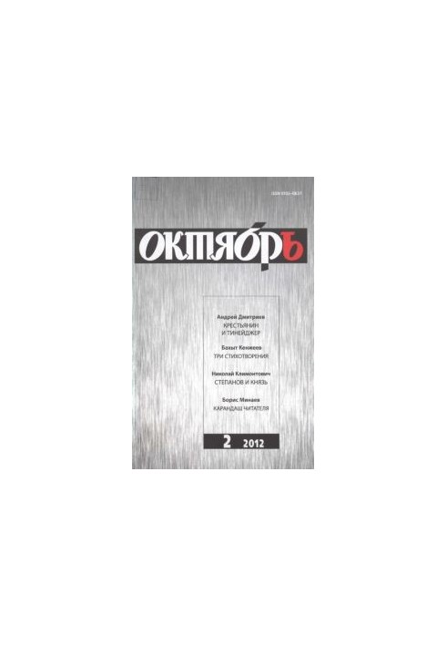 Збірка віршів.