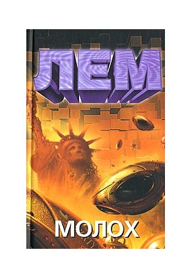 Moloch (collection)