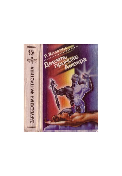 Лицар Відображення