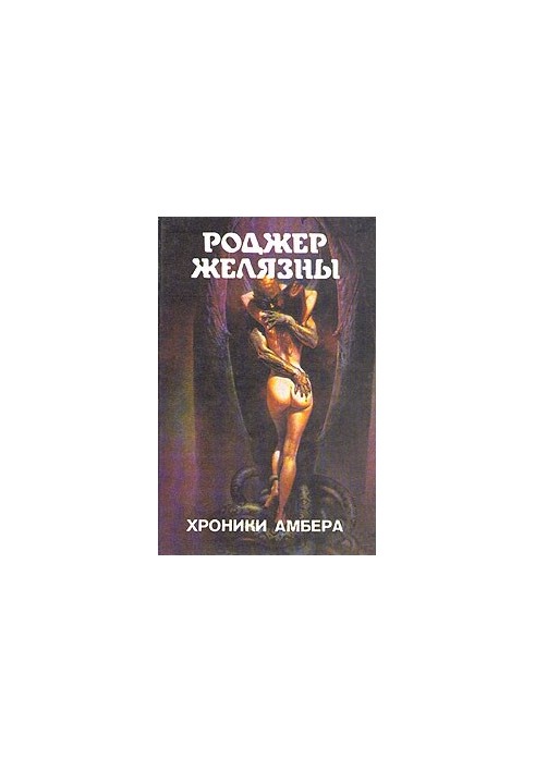 Рыцарь Отражения